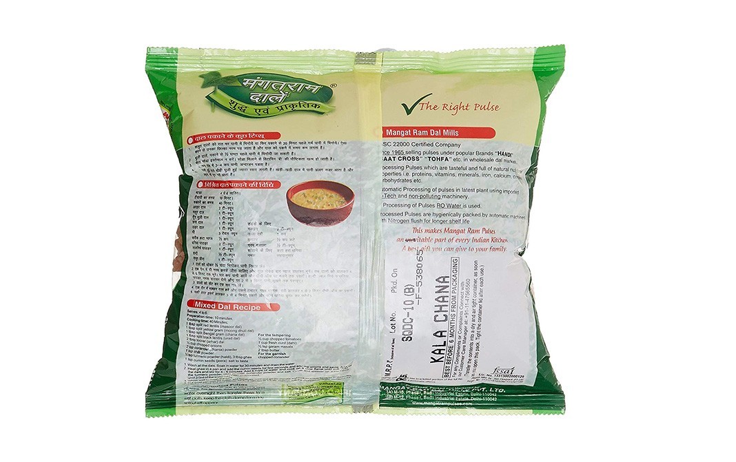 Mangat Ram Kala Chana    Pack  500 grams